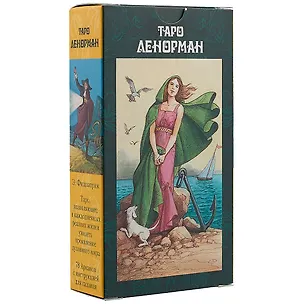 Книга Таро Аввалон, Таро Ленорман AVRUS127 ()