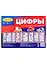 Ширмочки. Цифры. Тематический уголок для детей и родителей — 2721151 — 1