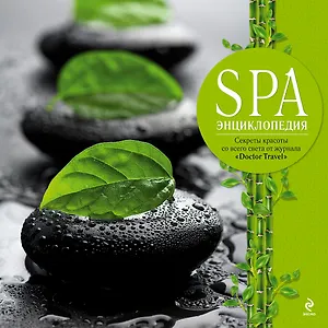 SPA - энциклопедия