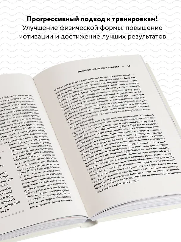 Книга Триатлон по правилу 80/20. Инновационный подход к тренировкам (Мэт Фицджеральд, Дэвид Уорден) — 7