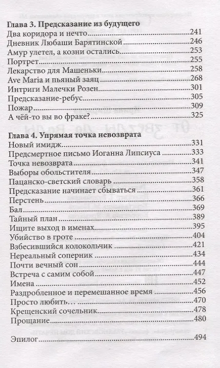 Книга От звезды до воды (Ирина Ширяева) — 3