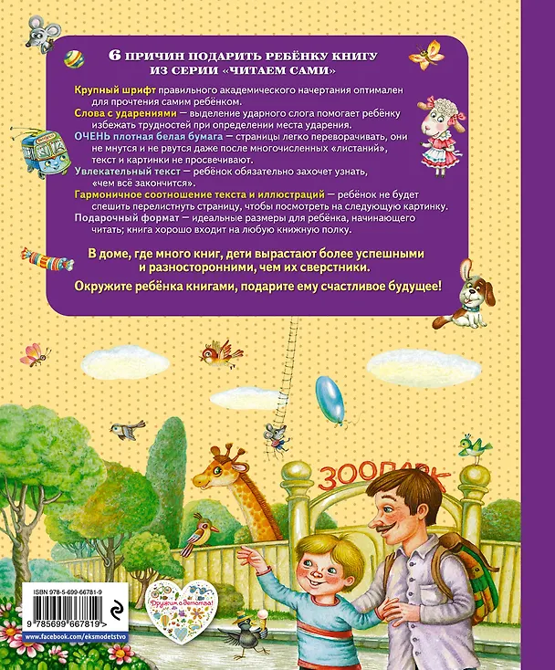 Книга Сказки (Генрих Сапгир) — 2