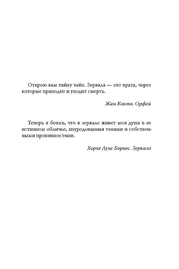 Книга Бюро темных дел (Эрик Фуасье) — 10
