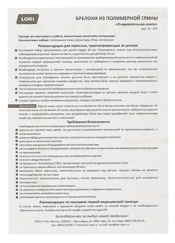 Полимерная глина. Брелоки "Очаровательная коала" 3070899 — 5