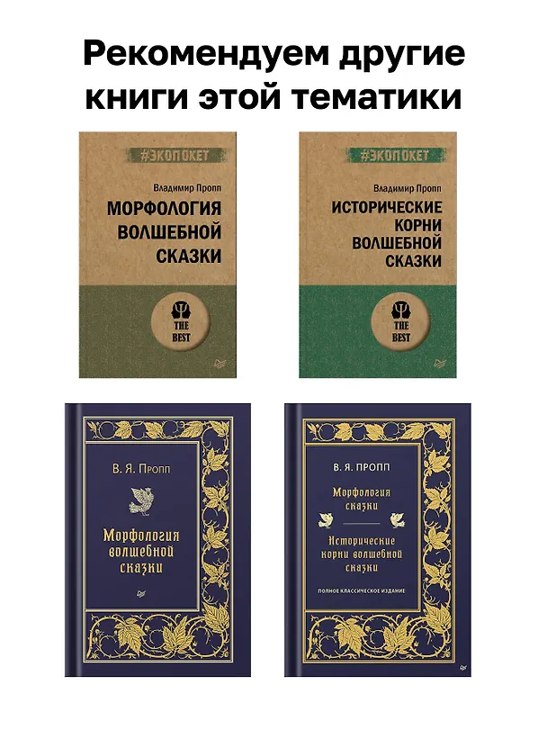 Книга Проблемы поэтики Достоевского (Михаил Бахтин) — 8