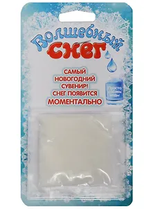 Волшебный снег 10 г (блистер бирюзовый)