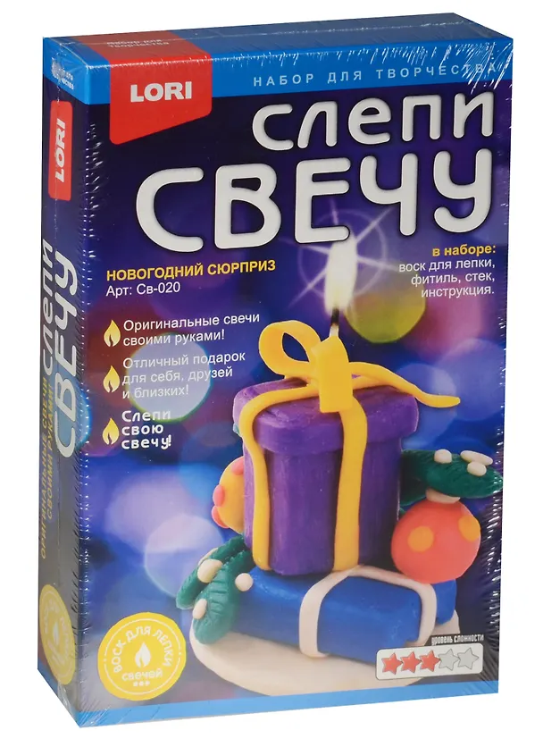 Св-020 Слепи свечу Новогодний сюрприз (воск для лепки+фитиль+стек) (LORI ) (набор д/творч.) (3+) (коробка) (НГ) 2551588 — 1