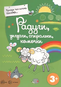 Прежде, чем начать писать. Сборник