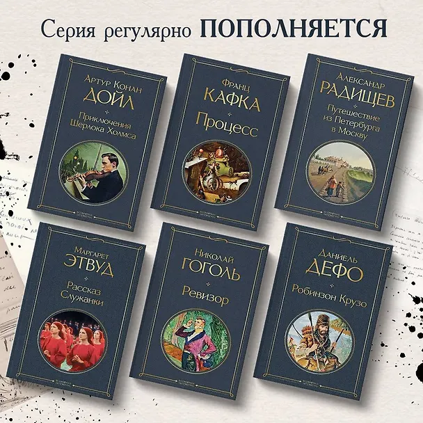 Книга Рассказ Служанки (Маргарет Этвуд) — 7