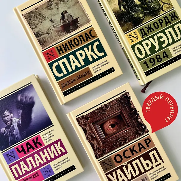 Книга Портрет Дориана Грея (Оскар Уайльд) — 14