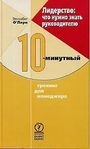 Что нужно знать руководителю