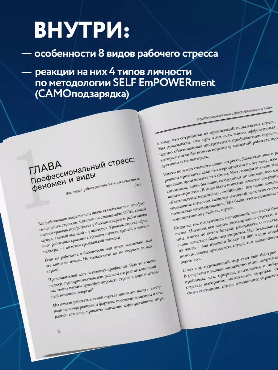 Это стресс, коллеги. Как справиться с 8 видами рабочего стресса и  приобрести профессиональную жизнестойкость (Наталия Кальнер, Ольга  Сагирова) - купить книгу с доставкой в интернет-магазине «Читай-город».  ISBN: 978-5-04-177905-4