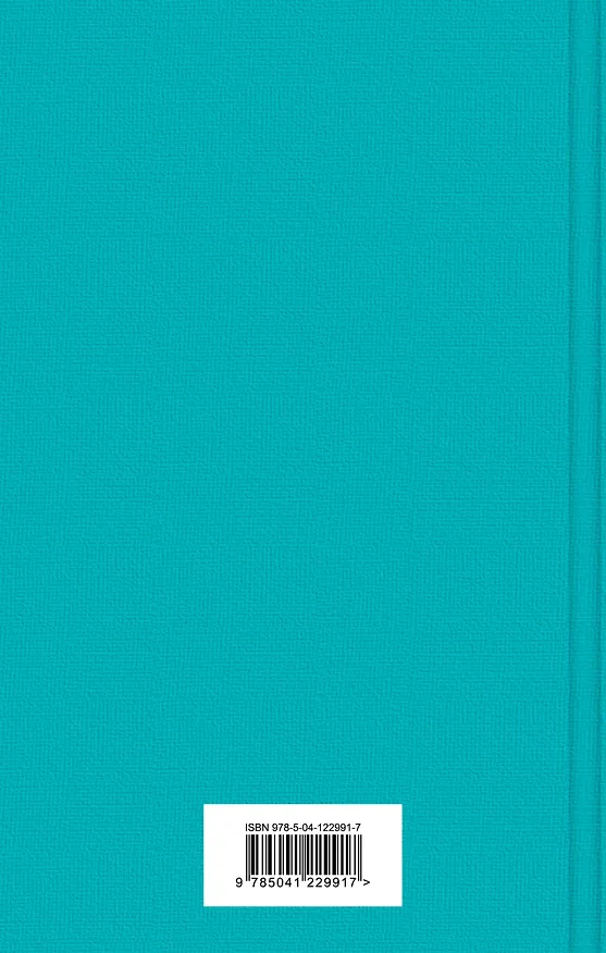 Книга Большие надежды (Чарльз Диккенс) — 2