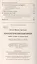 Психологический вампиризм: учебное пособие по конфликтологии. Изд.30-е — 1898028 — 3
