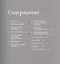 Государственная Третьяковская галерея на Крымском Валу. Искусство ХХ века. Путеводитель — 2525506 — 2