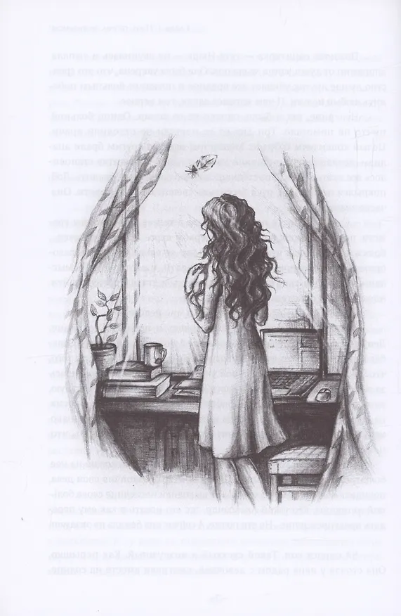 Книга Чудеса начинаются! (Светлана Паламарчук) — 4