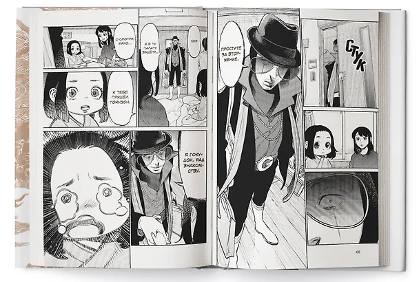 Путь домохозяина. Том 7 (Gokushufudou). Манга 3012320 — 10