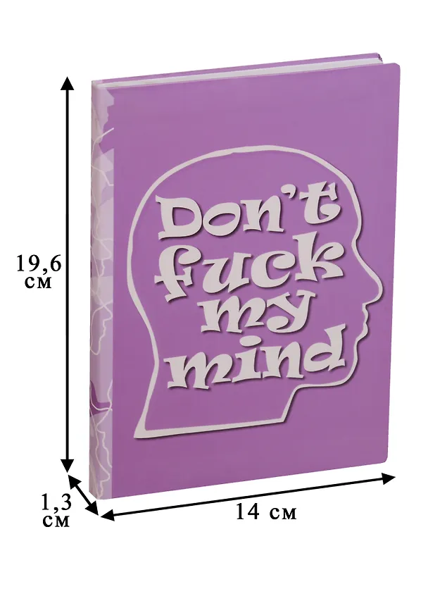 Блокнот Don`t fuck my mind 2469206 — 3