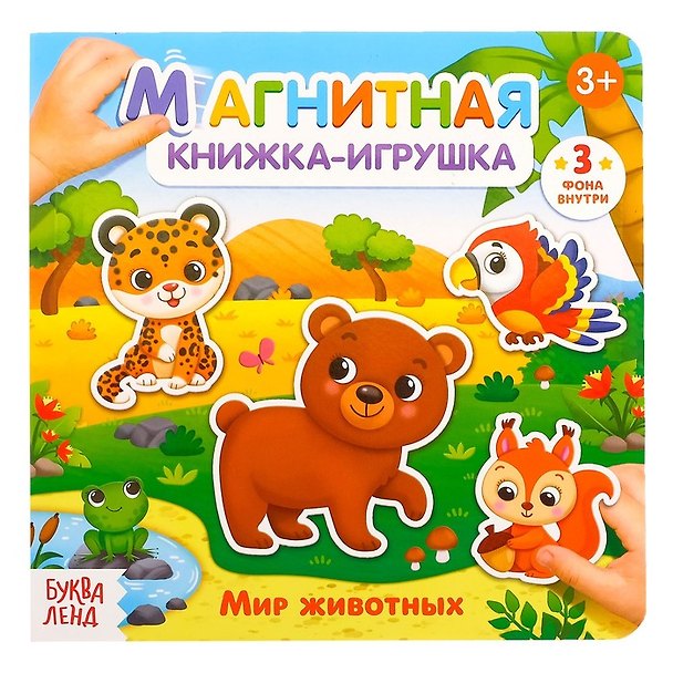 Книга Магнитная книжка-игрушка "Мир животных" () — 1
