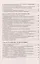 О несостоятельности (банкротстве) в схемах (Федеральный закон № 127-ФЗ). Учебное пособие — 2908453 — 3