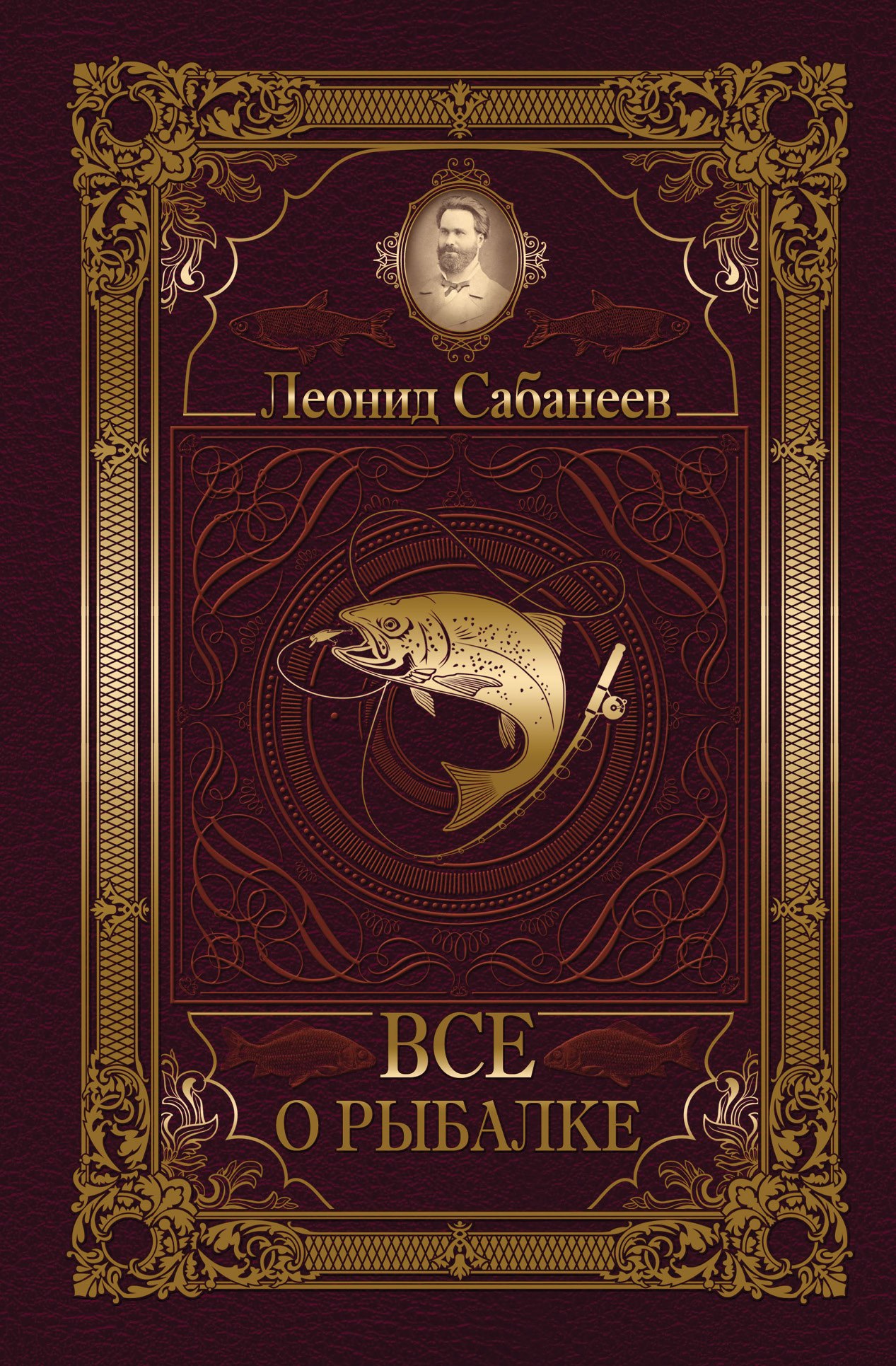 

Все о рыбалке