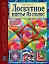 Лоскутное шитье из полос Техника Приемы Изделия Энциклопедия (Золотая библиотека увлечений). Банакина Л. (Аст-Пресс Образование) — 2165408 — 2