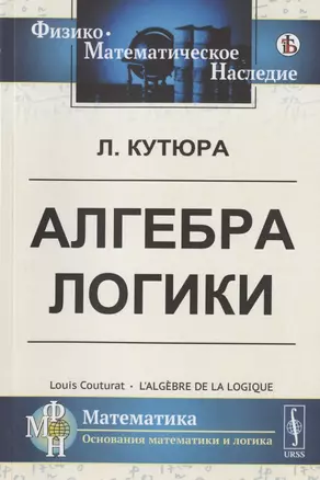 Алгебра логики — 2823426 — 1