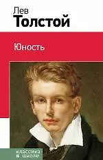 Юность
