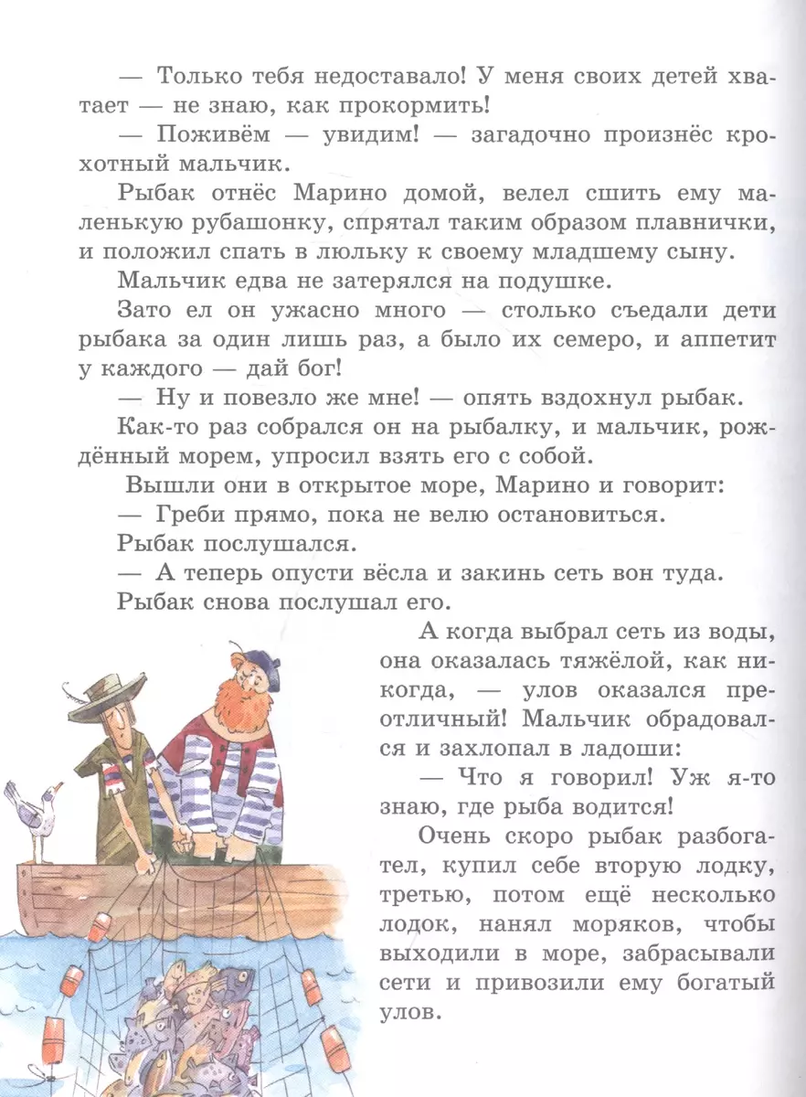 Сказки по телефону (Джанни Родари) - купить книгу с доставкой в  интернет-магазине «Читай-город». ISBN: 978-5-04-164825-1