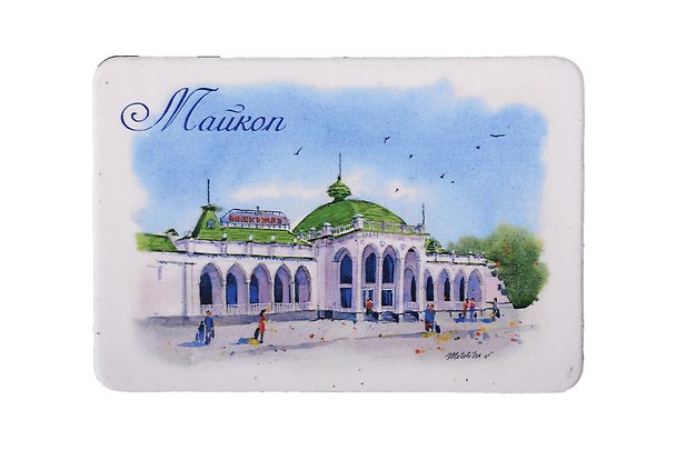 Магнит картон Железнодорожный вокзал (Майкоп) (МК/851/003) 3127597 — 1