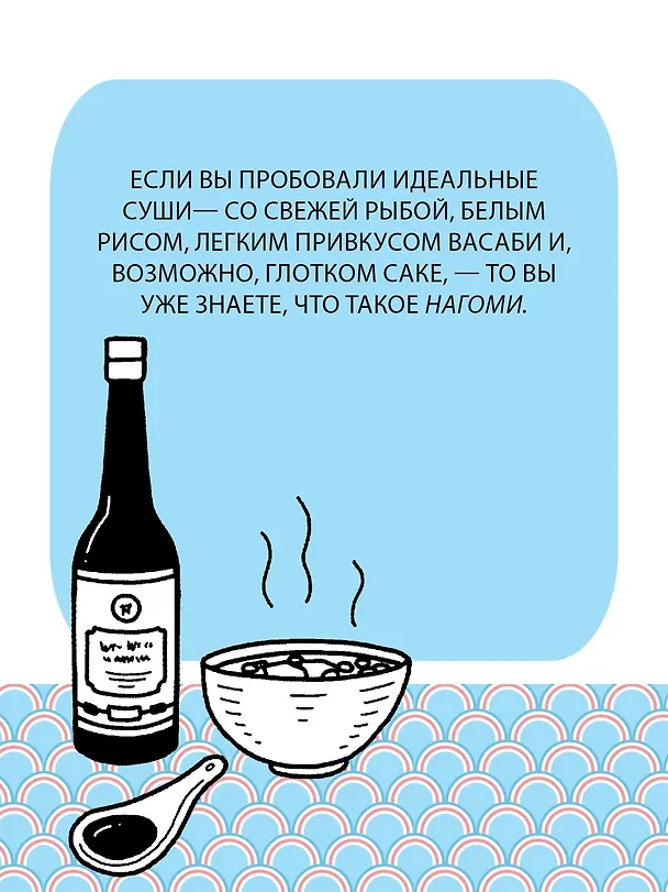 Книга Глоток счастья по-японски. Комплект из 3-х книг с шоппером (Кен Моги, Эрин Ниими Лонгхёрст, Рафаэль Видалинг) — 7