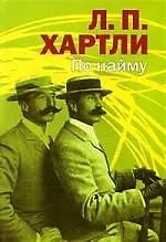 Книга По найму ()