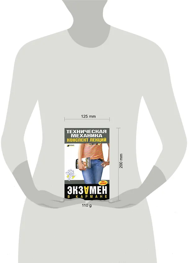 Книга Техническая механика. Конспект лекций (Елена Максина) — 2