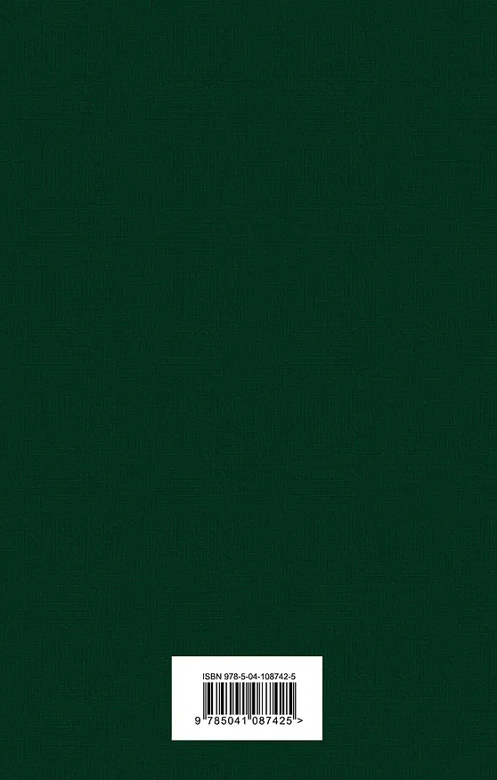 Книга Война и мир. Том 3 (Лев Толстой) — 2