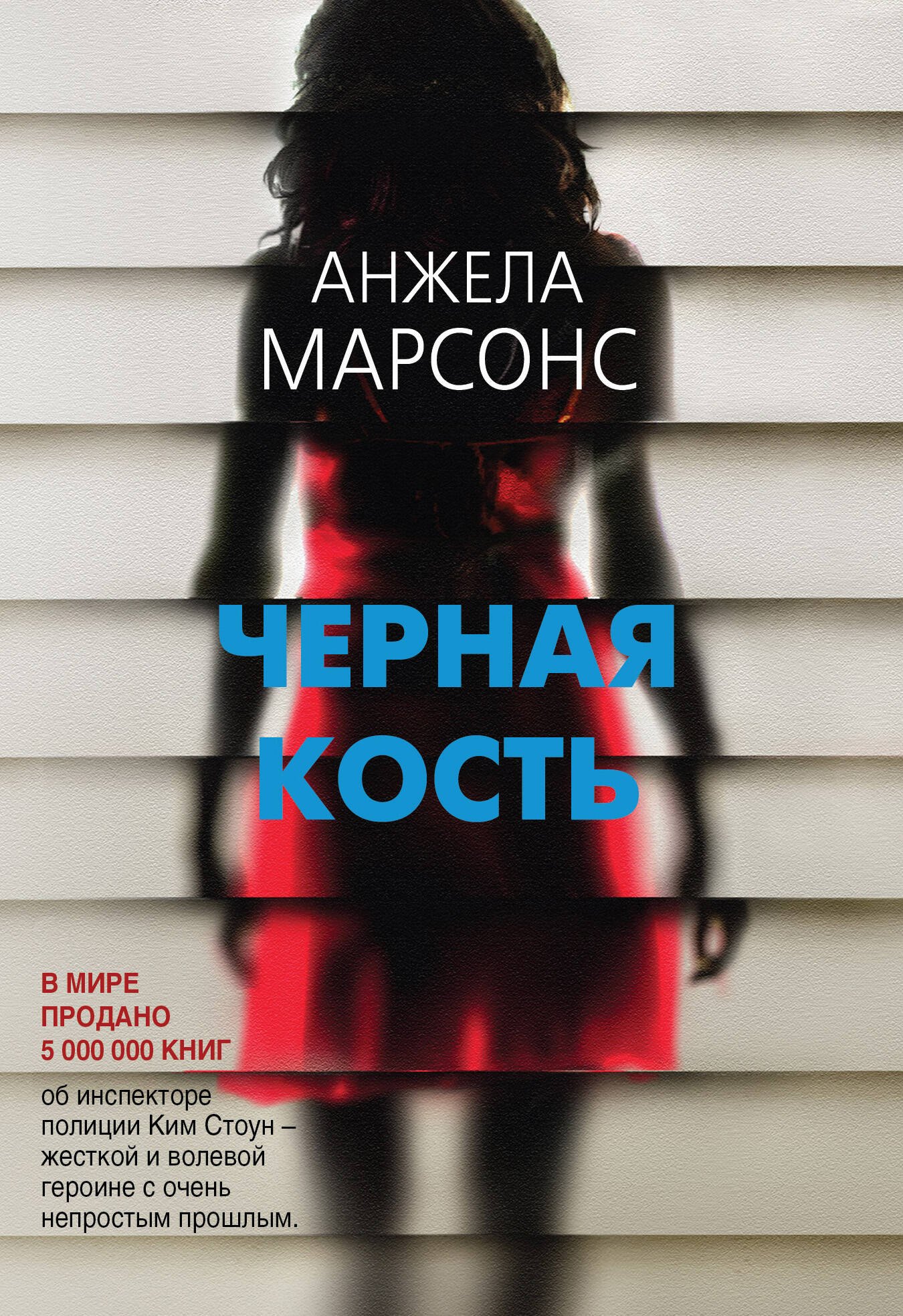 

Черная кость