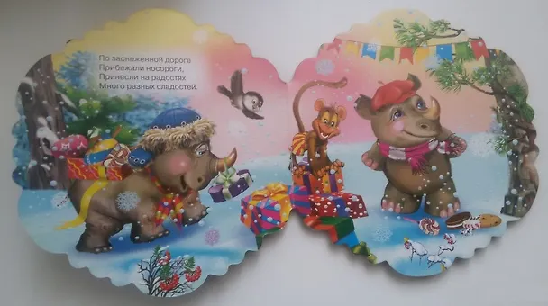 Книга Снежинки. С Новым Годом! (Наталья Ушкина) — 2