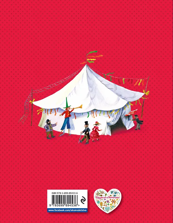 Книга Золотой ключик, или Приключения Буратино (ил. О. Зобниной) (Алексей Толстой) — 2