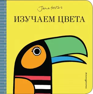 Изучаем цвета — 2678741 — 1