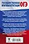 Английский язык в таблицах и схемах. 5-9 классы. Для подготовки к ОГЭ — 2809633 — 2
