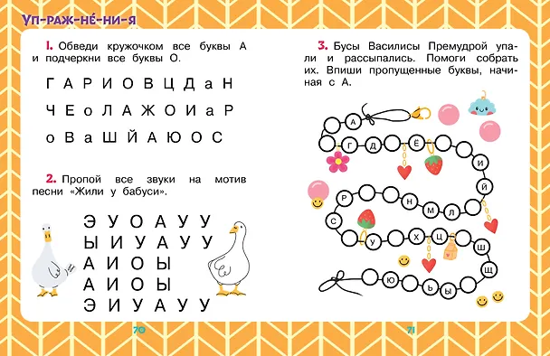 Книга Народные сказки для первого чтения (Александр Афанасьев, Ольга Капица) — 10