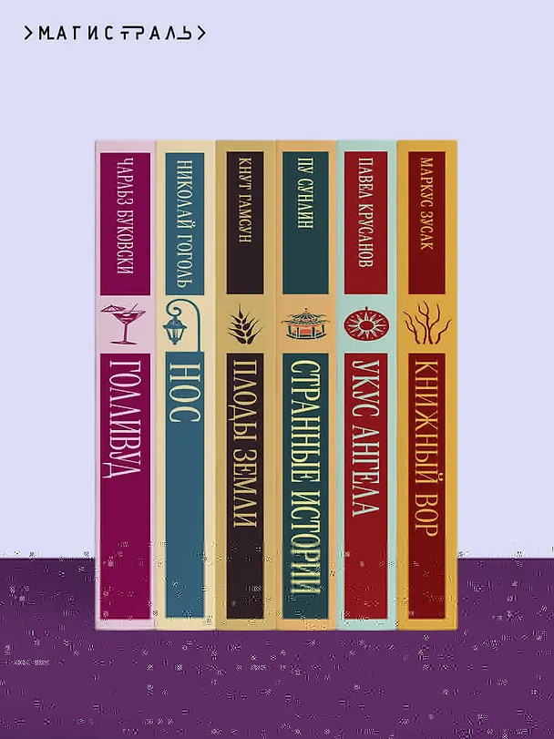 Книга Хроники лечебницы (Дэниел Киз) — 13