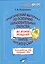 Практический материал по освоению образовательных областей во второй младшей группе детского сада. Планирование НОД. Ситуации НОД — 2538512 — 1