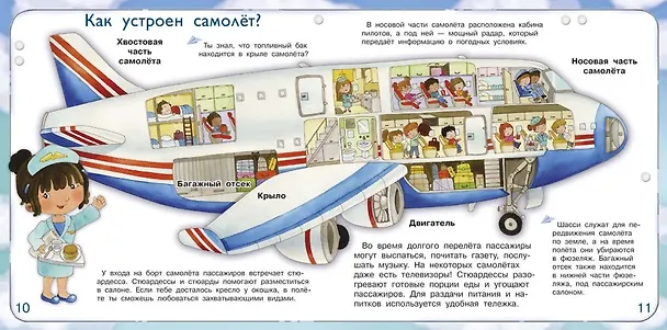 Книга Маленькие авиаторы (Р. Барсотти) — 6