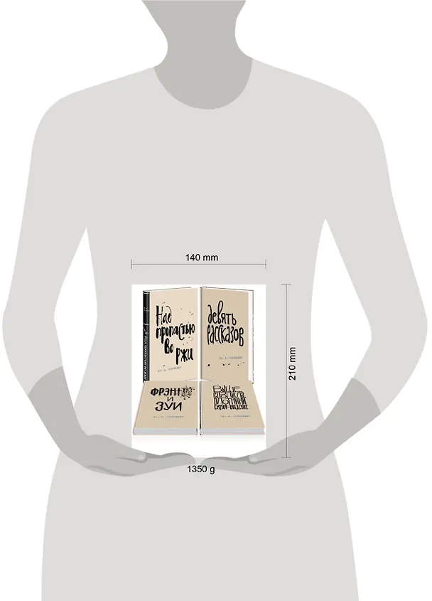 Книга Набор весь Сэлинджер (из 4-х книг: "Над пропастью во ржи", "Девять рассказов", "Фрэнни и Зуи" и "Выше стропила, плотники") (Джером Сэлинджер) — 10