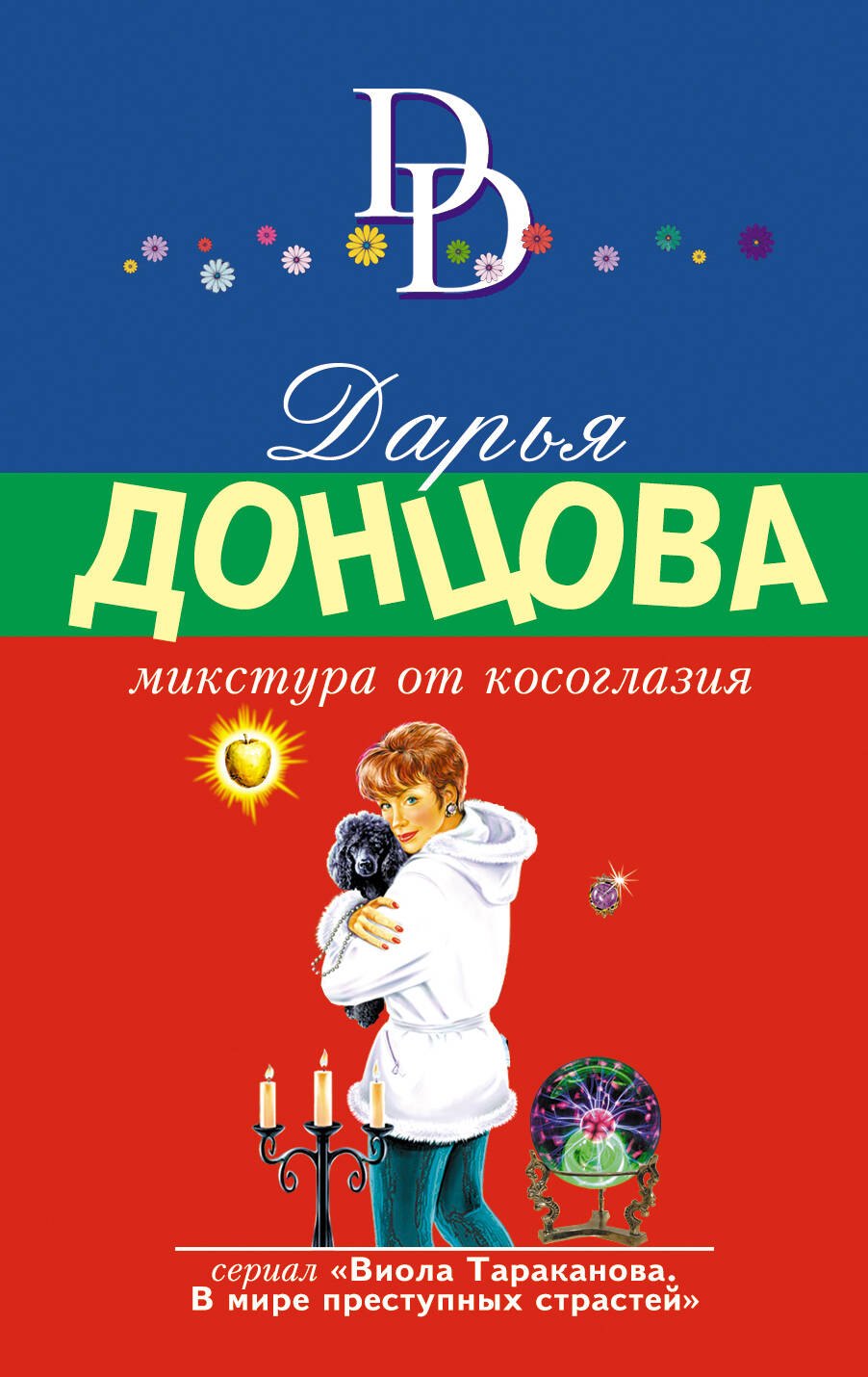 

Микстура от косоглазия