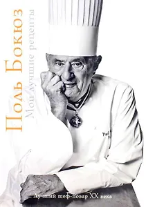 Мои лучшие рецепты