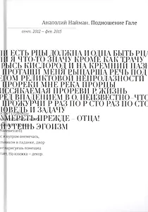 Подношение Гале