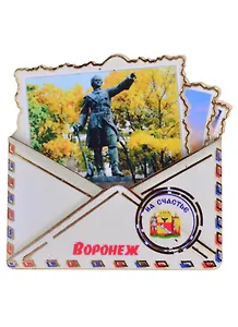 Магнит Воронеж Конверт вид 1 (дерево) (7,5см)