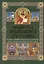 Православный храм и богослужение. Нравственные нормы православия — 2410940 — 1