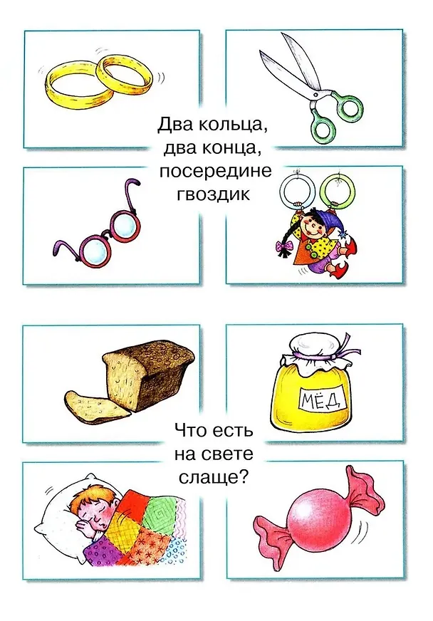 Книга Загадки в Отгадках. Два кольца, два конца (Сергей Савушкин) — 4